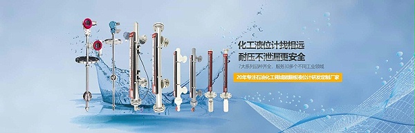 磁翻板液位计 磁翻板液位计