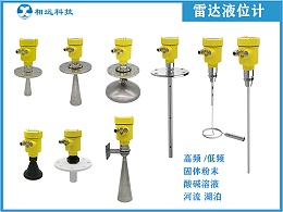 雷达液位计的调试校准方法