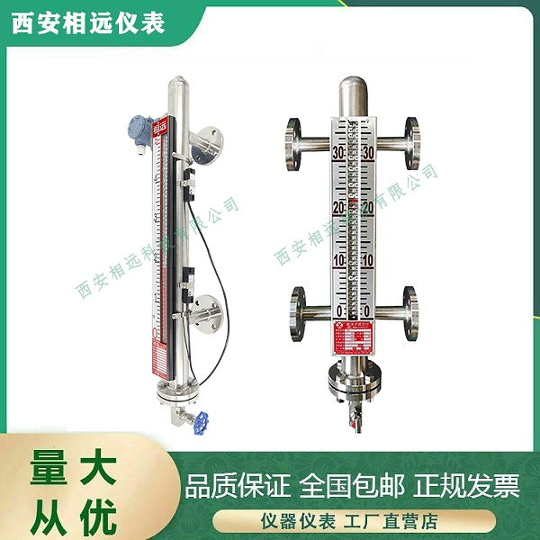 磁翻板液位计