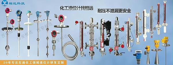 西安相远科技产品实物图