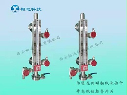 磁翻板液位计的保温方式有哪些？