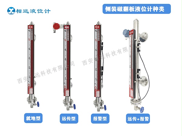 磁翻板液位计 磁翻板液位计