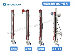 侧装磁翻板液位计的缺点